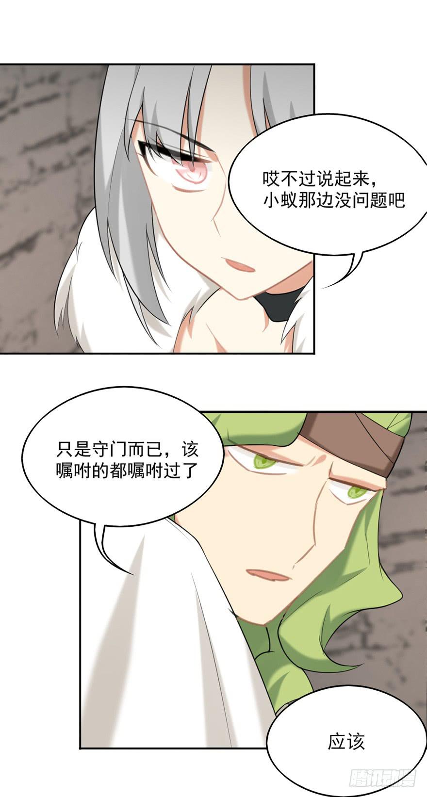 13蚂蚁2