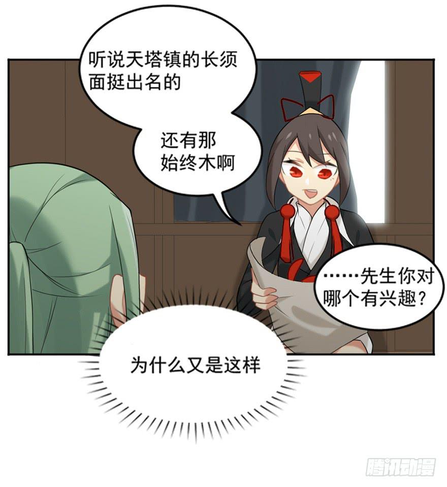 22羽洛与安知（下）19