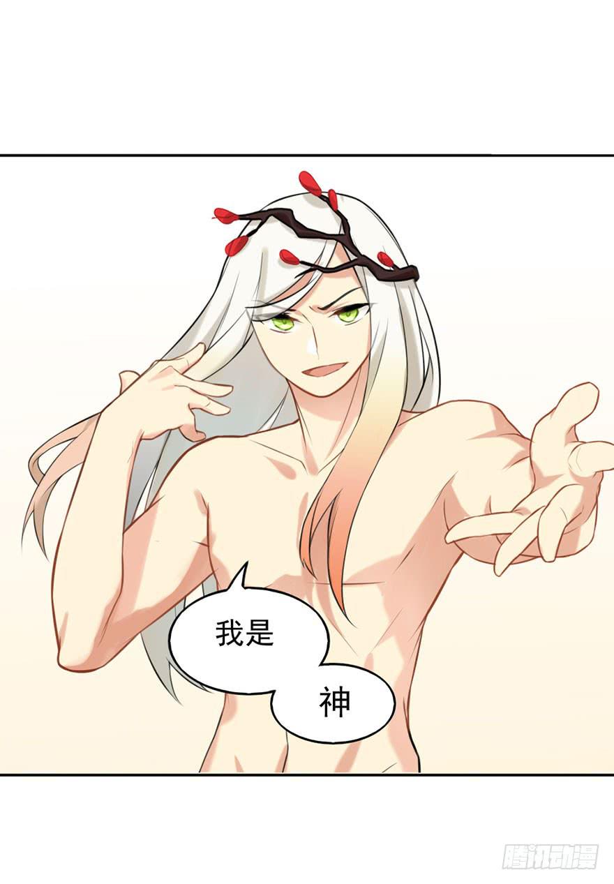 02神非神19