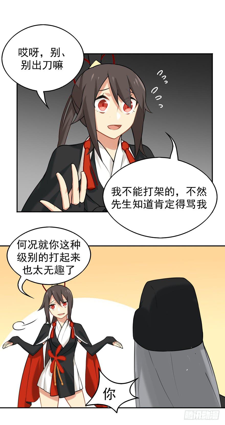 06洛儿与先生4
