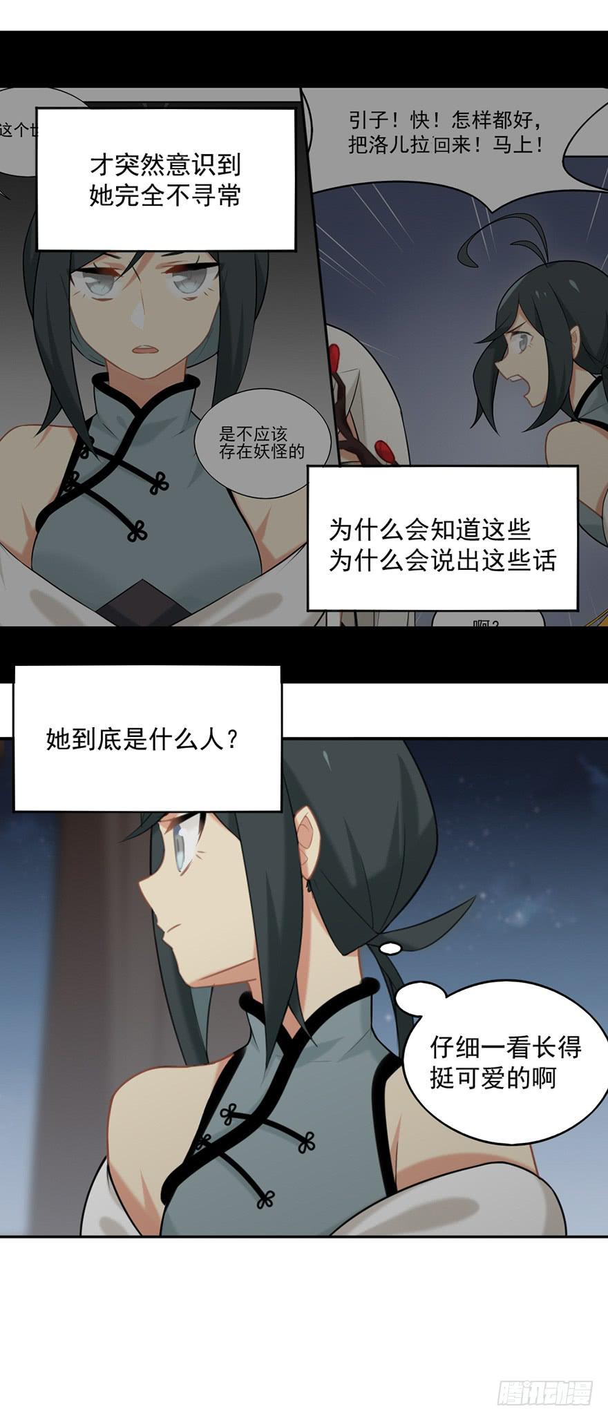 14地上最强之妖8
