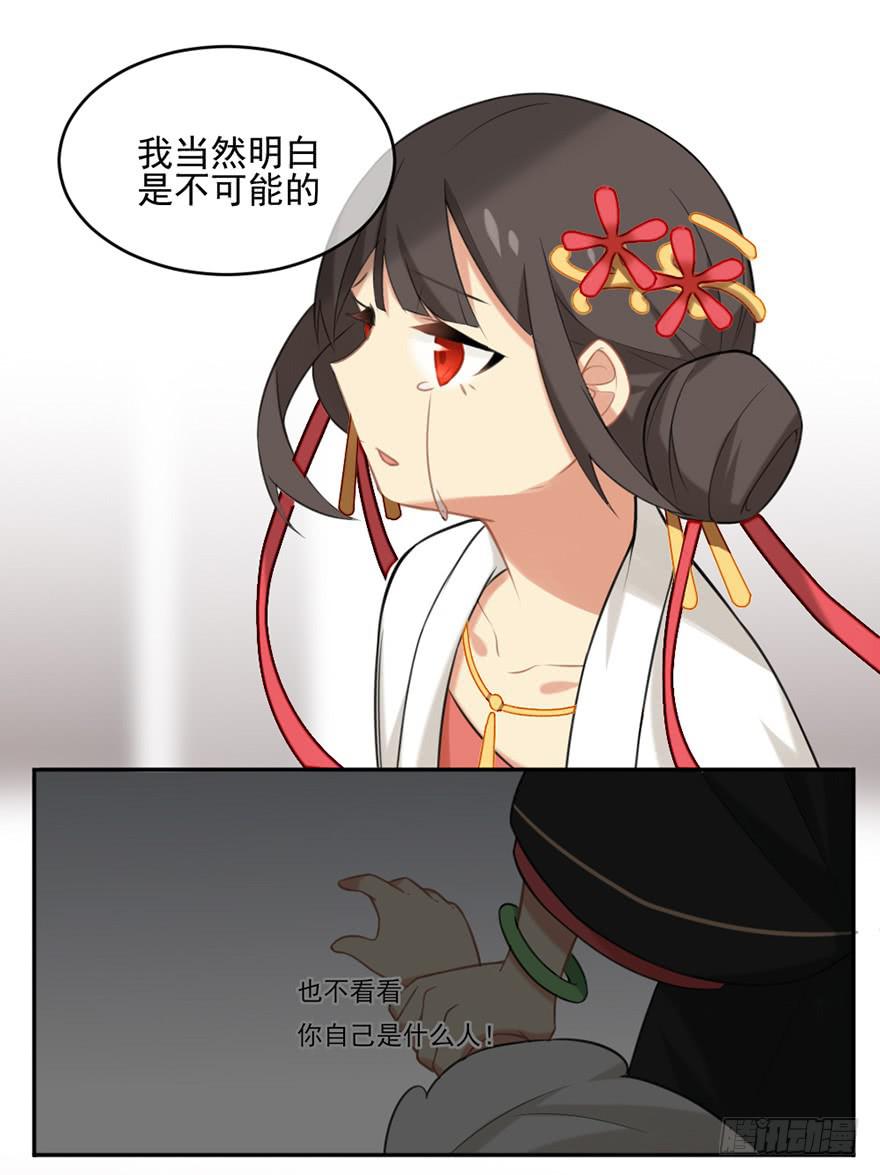 21羽洛与安知（上）15