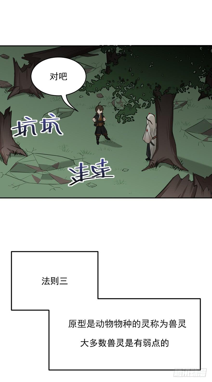 18万物有灵12