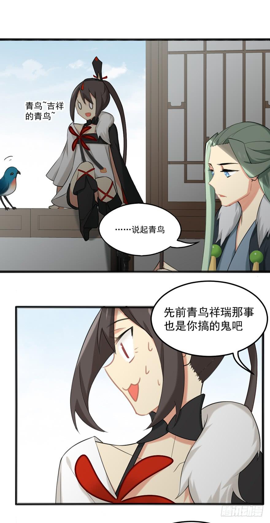 22羽洛与安知（下）7