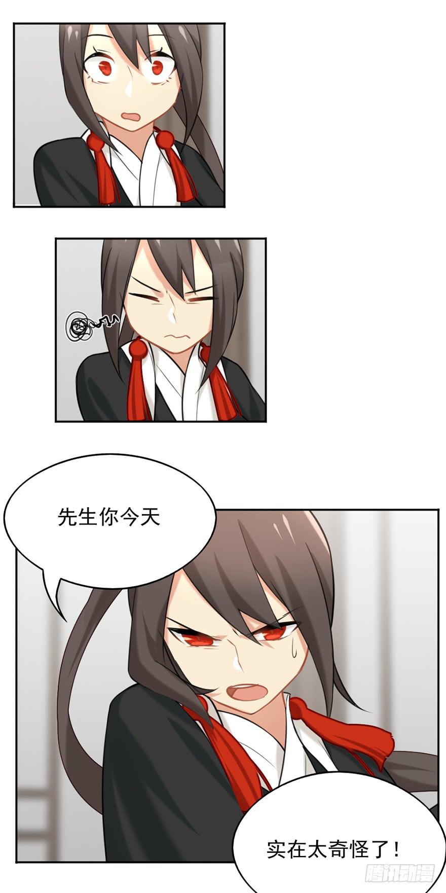 07不速之客29