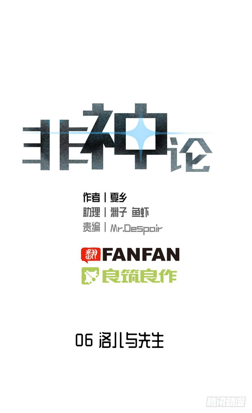 06洛儿与先生0