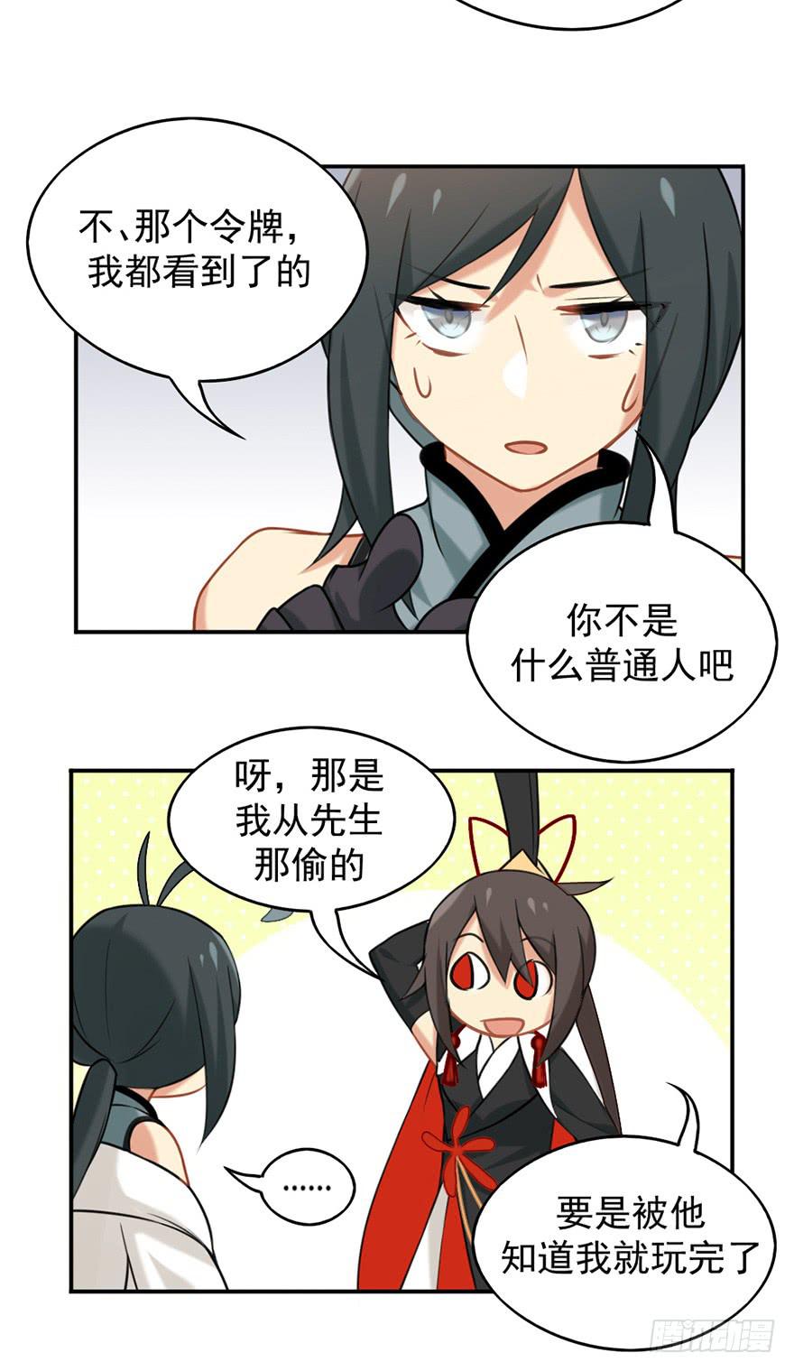 06洛儿与先生17