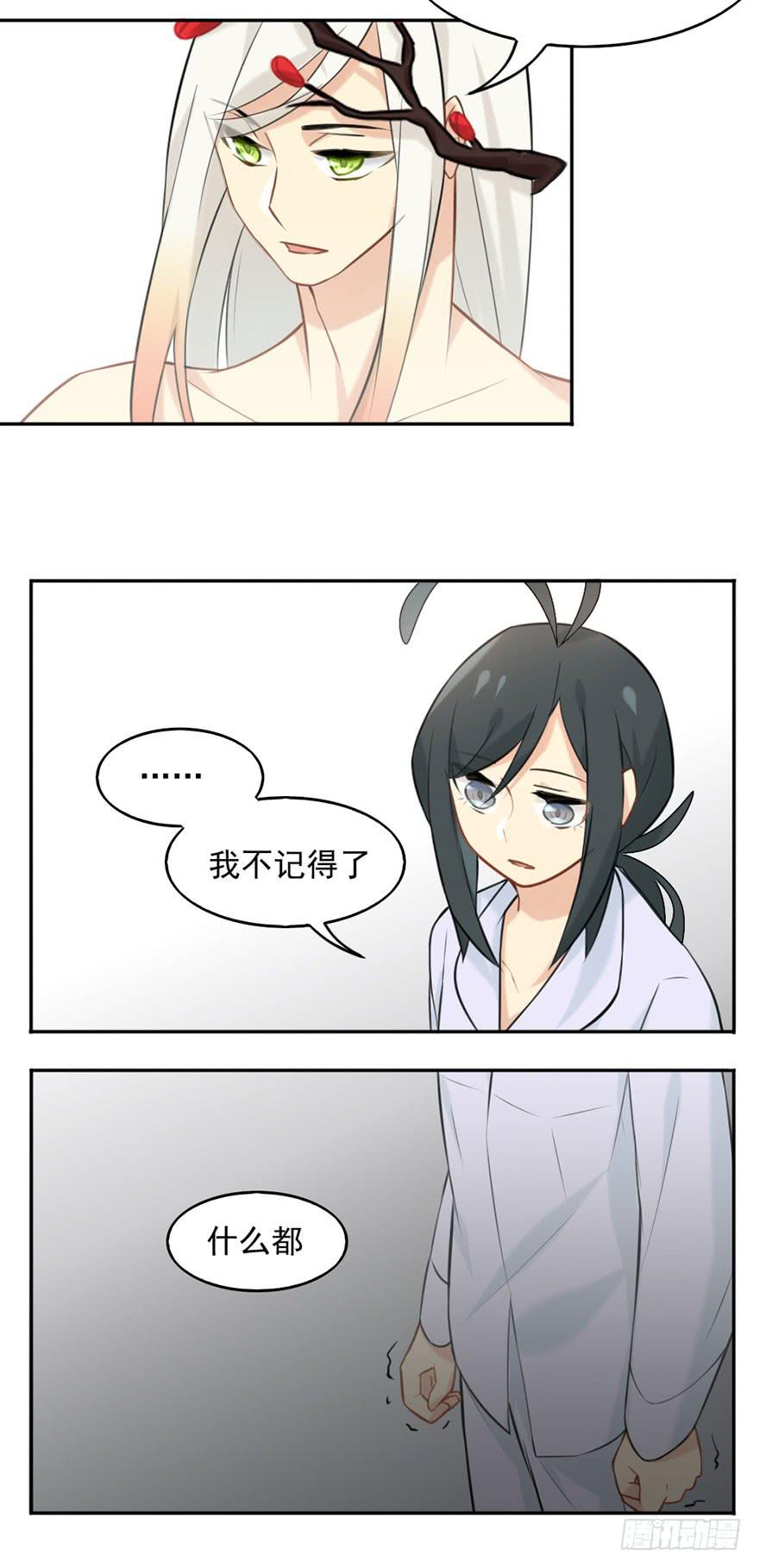 02神非神29