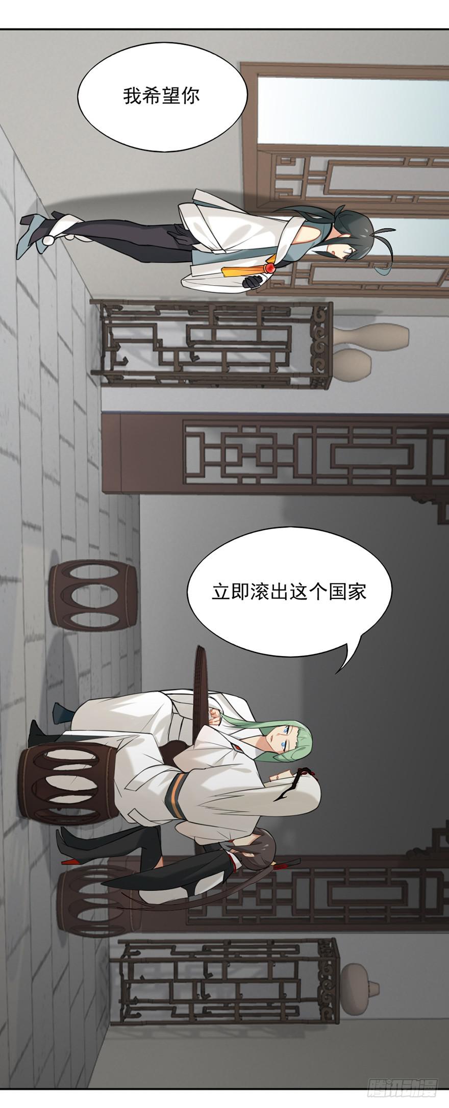 07不速之客18