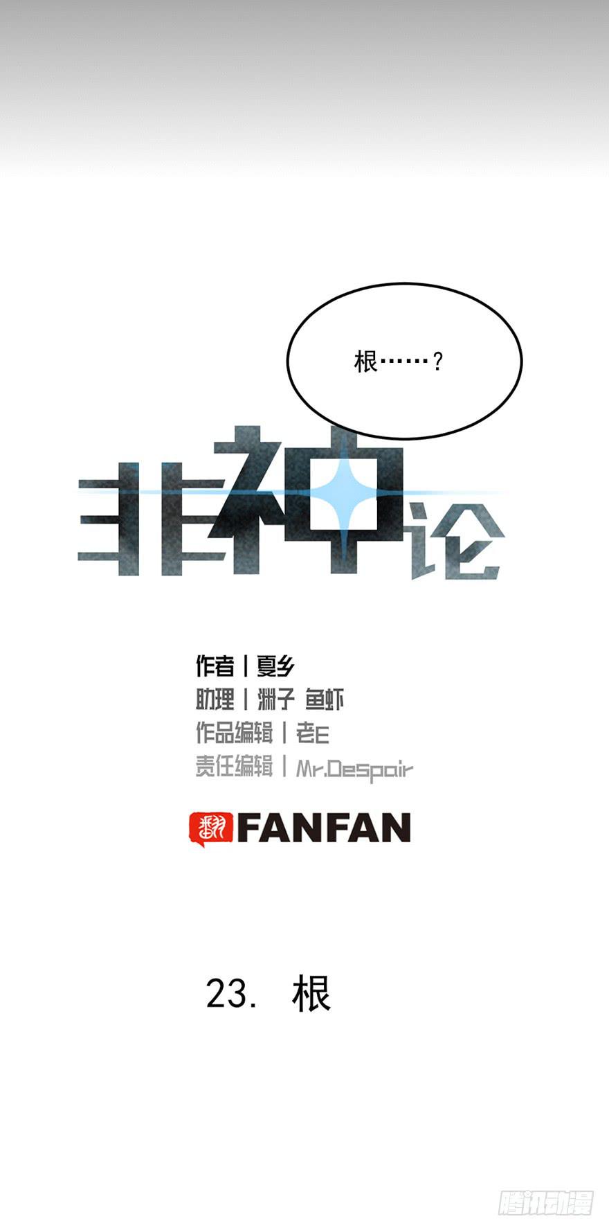 23根1