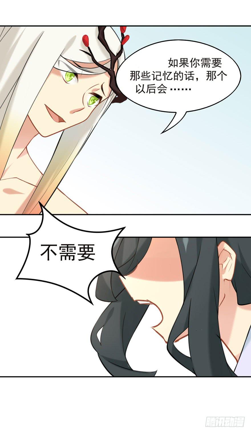 03拒绝召唤3