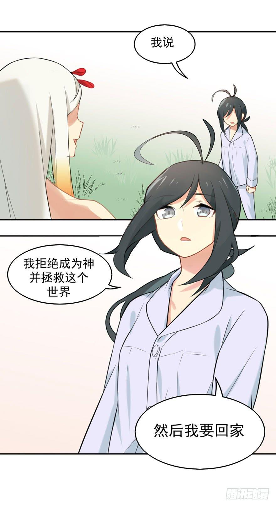 02神非神38