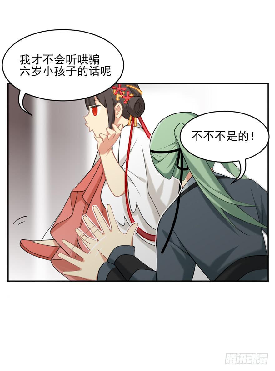 21羽洛与安知（上）21