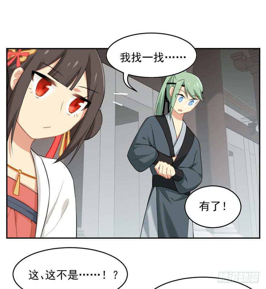 21羽洛与安知（上）22