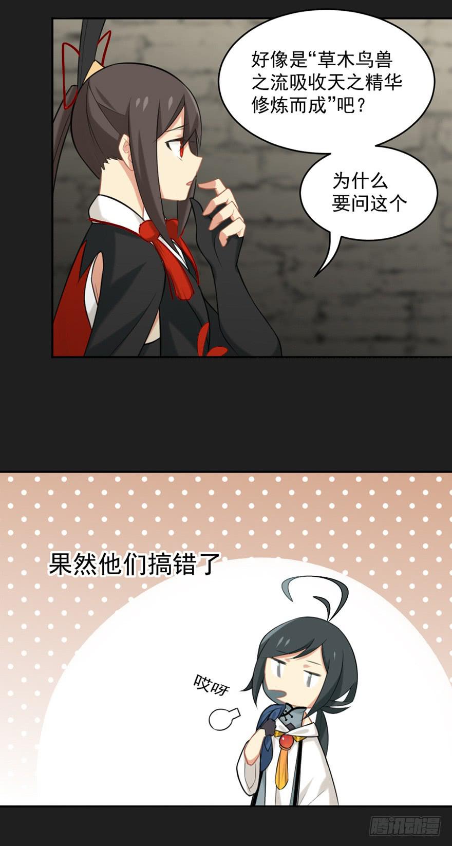 18万物有灵7