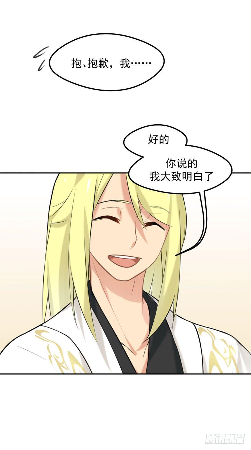 01这个故事迎来了开端50