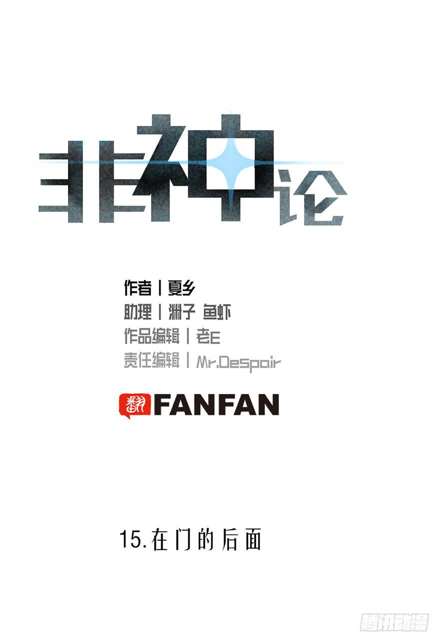 15在门的后面4