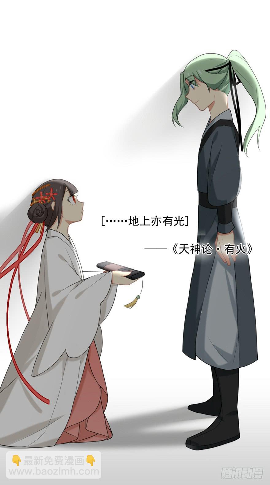 21羽洛与安知（上）27