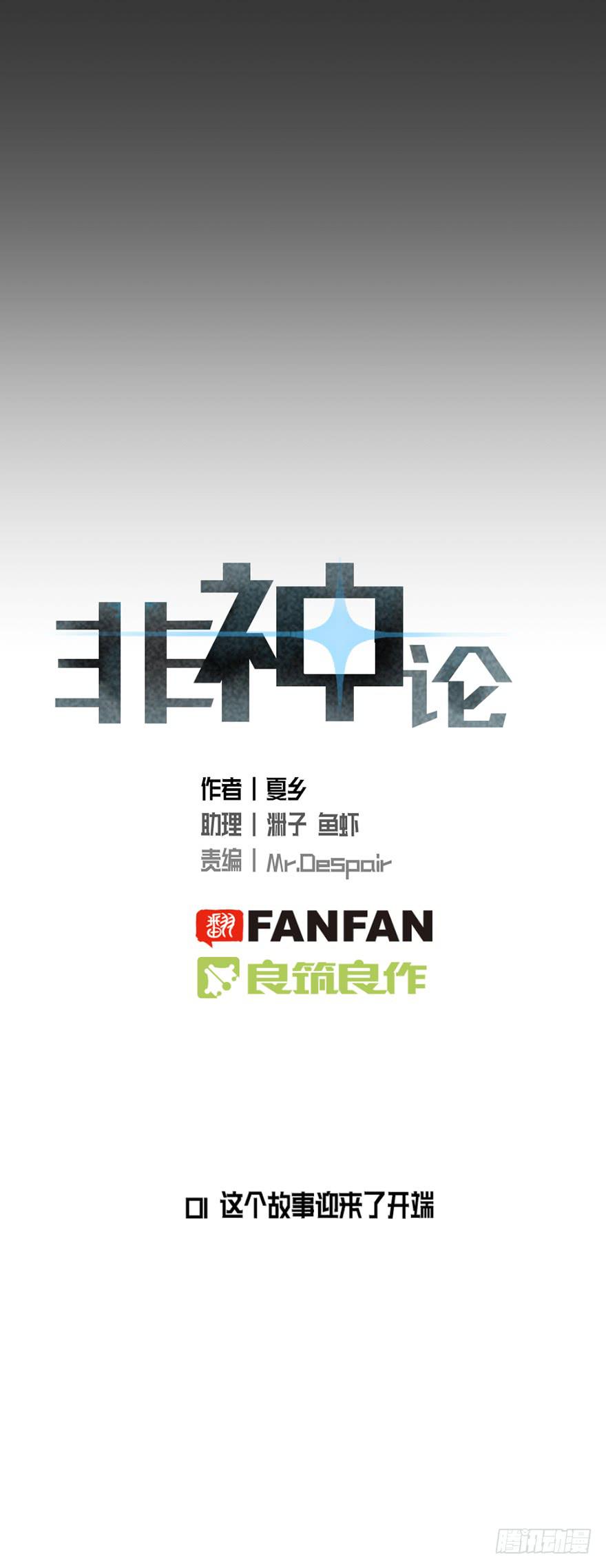 01这个故事迎来了开端8