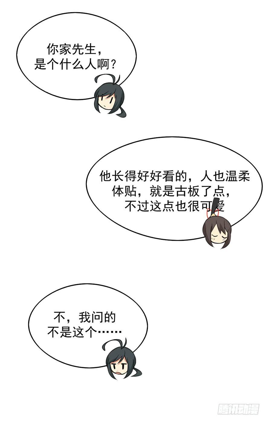 06洛儿与先生24
