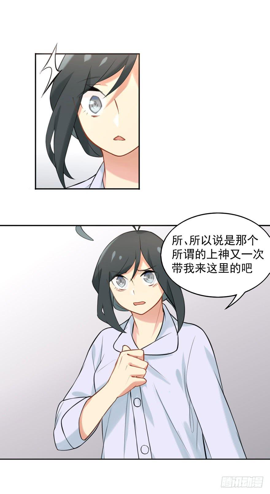 02神非神30
