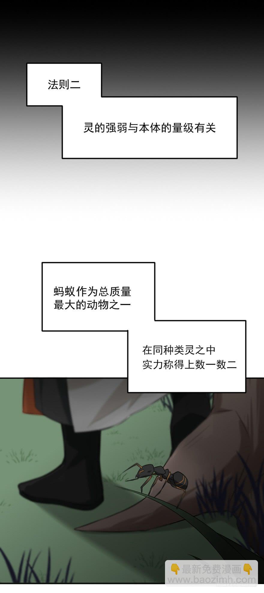 18万物有灵10