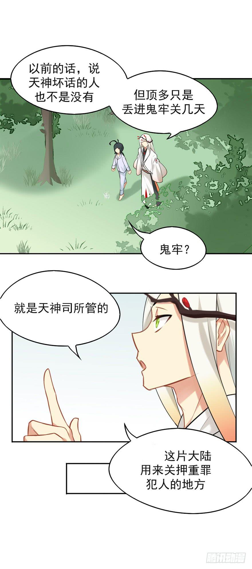 03拒绝召唤24