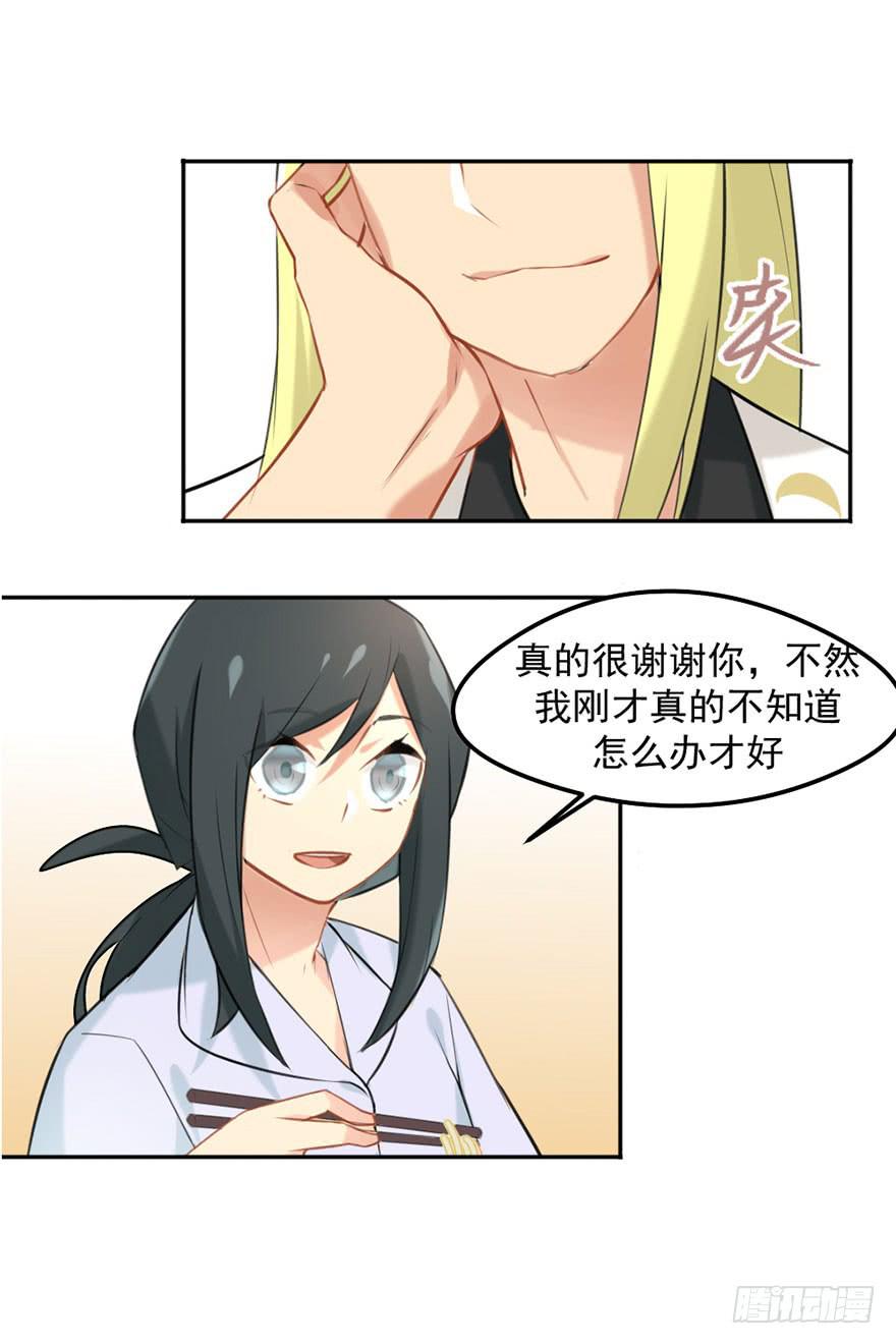 01这个故事迎来了开端28