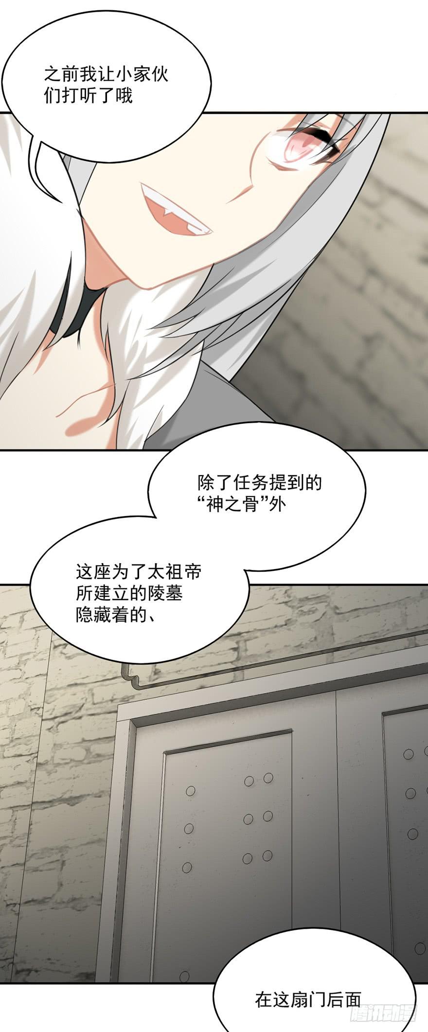 14地上最强之妖24
