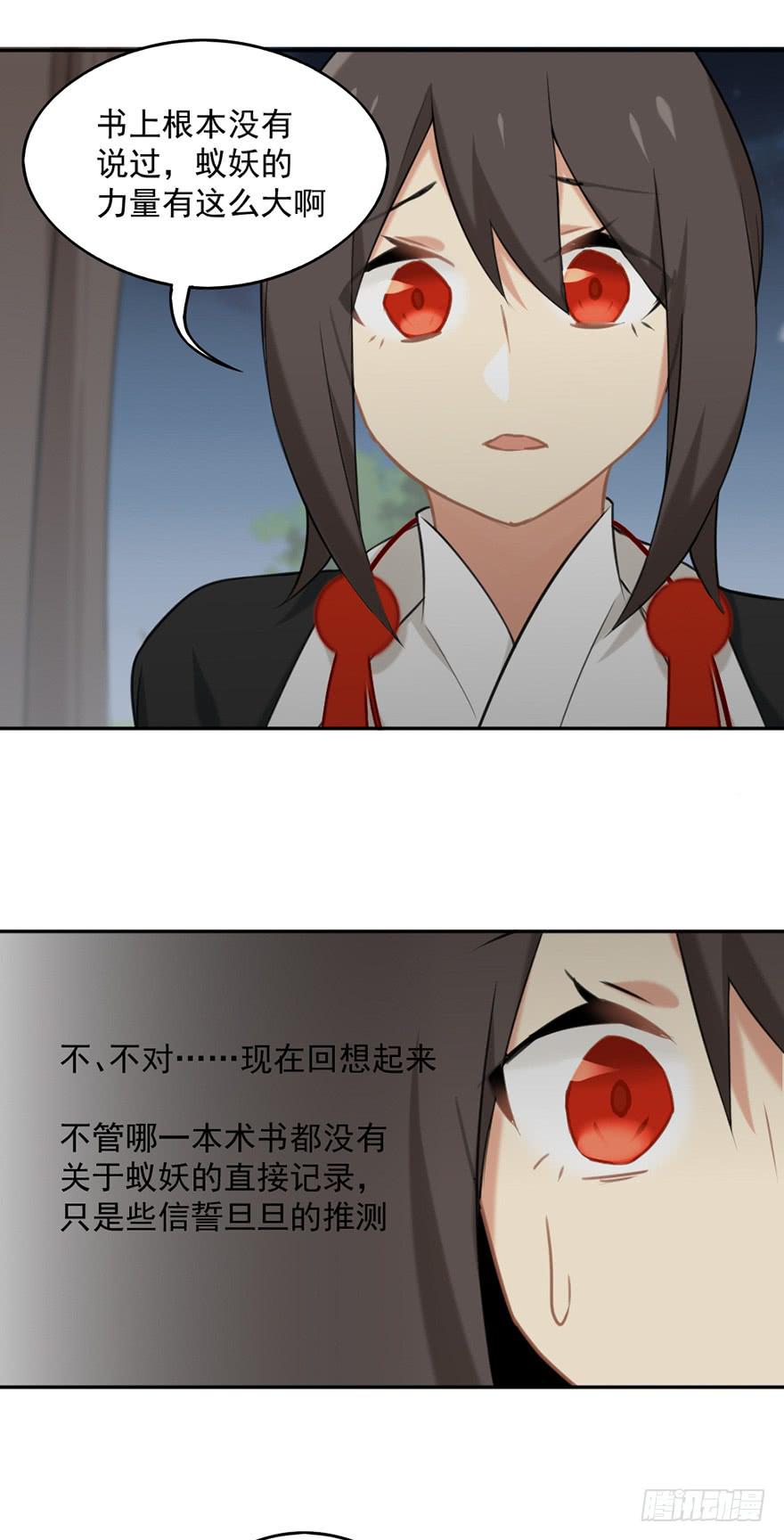 14地上最强之妖4