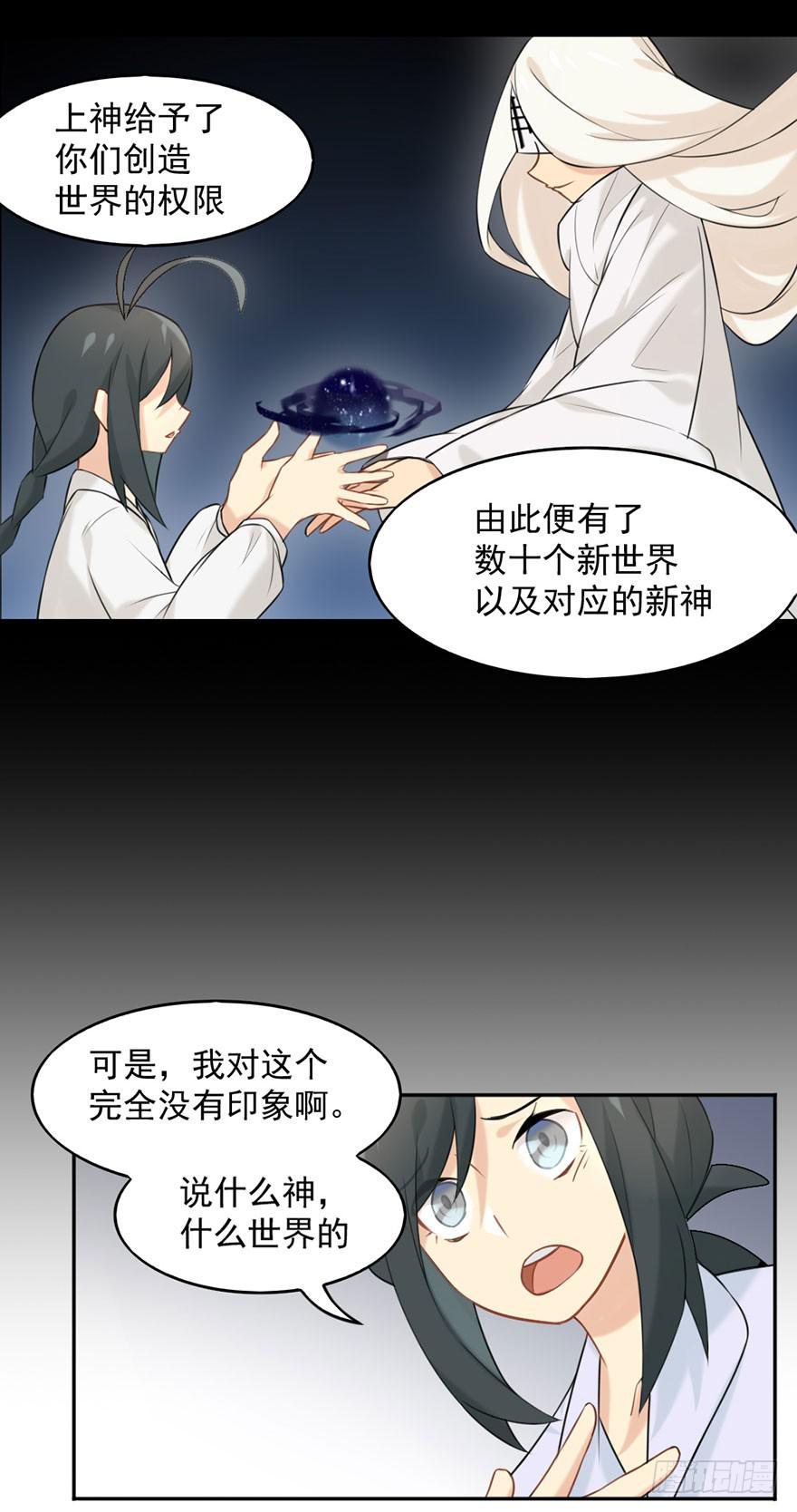 02神非神25