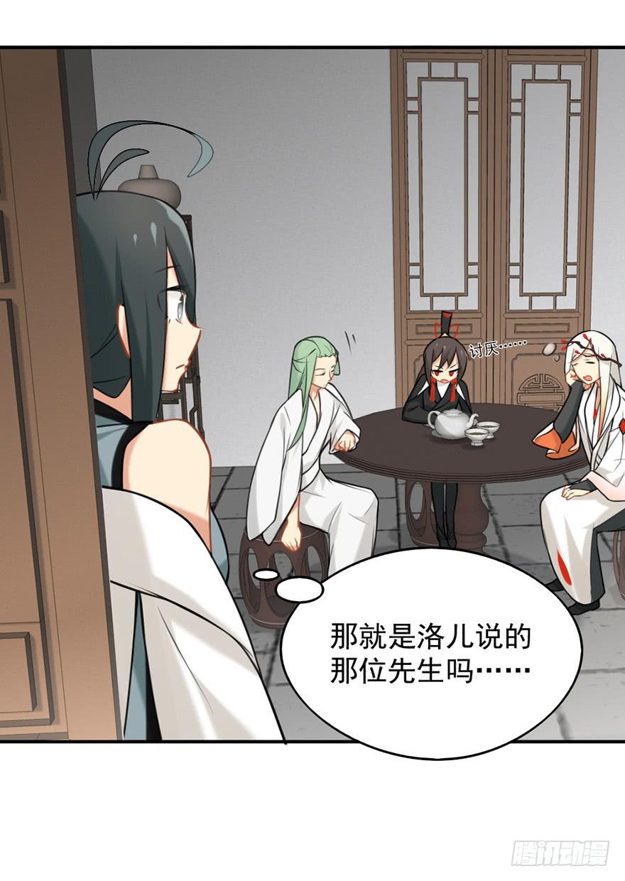 07不速之客12