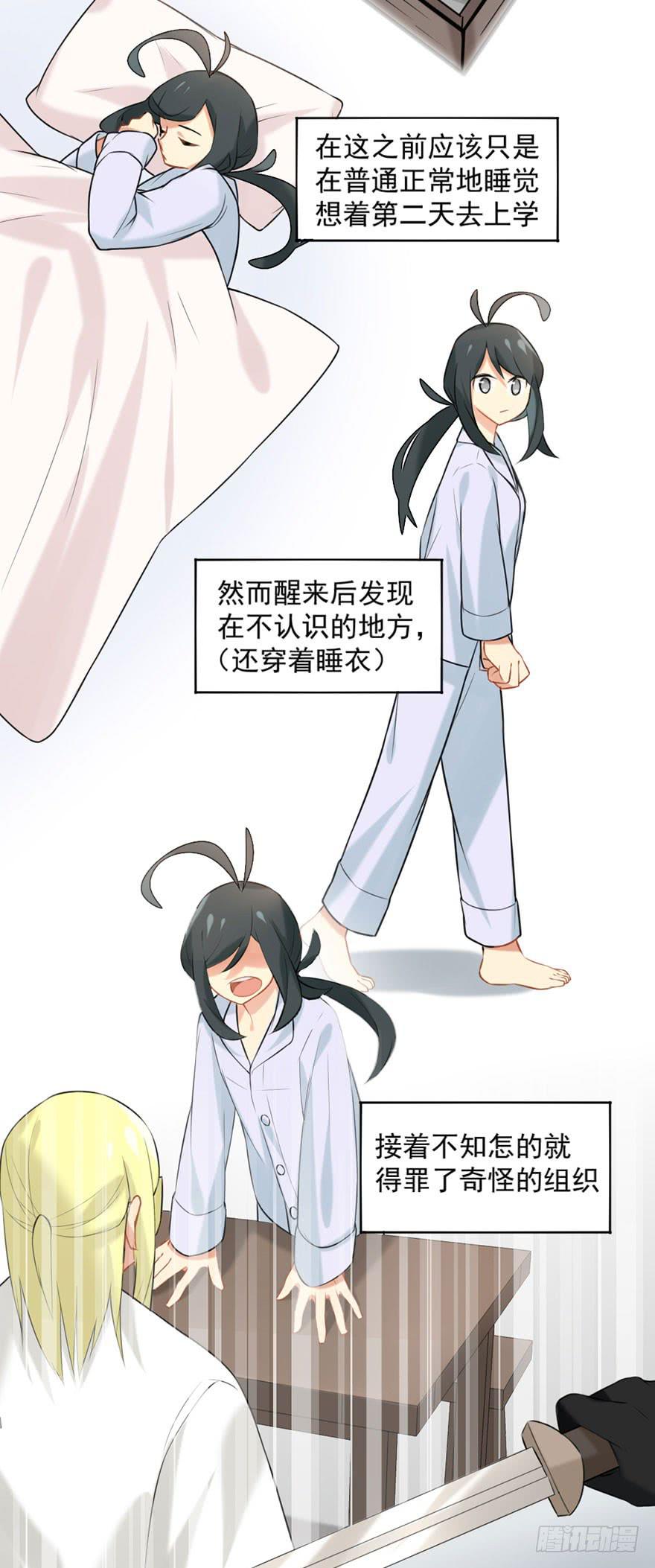 02神非神14