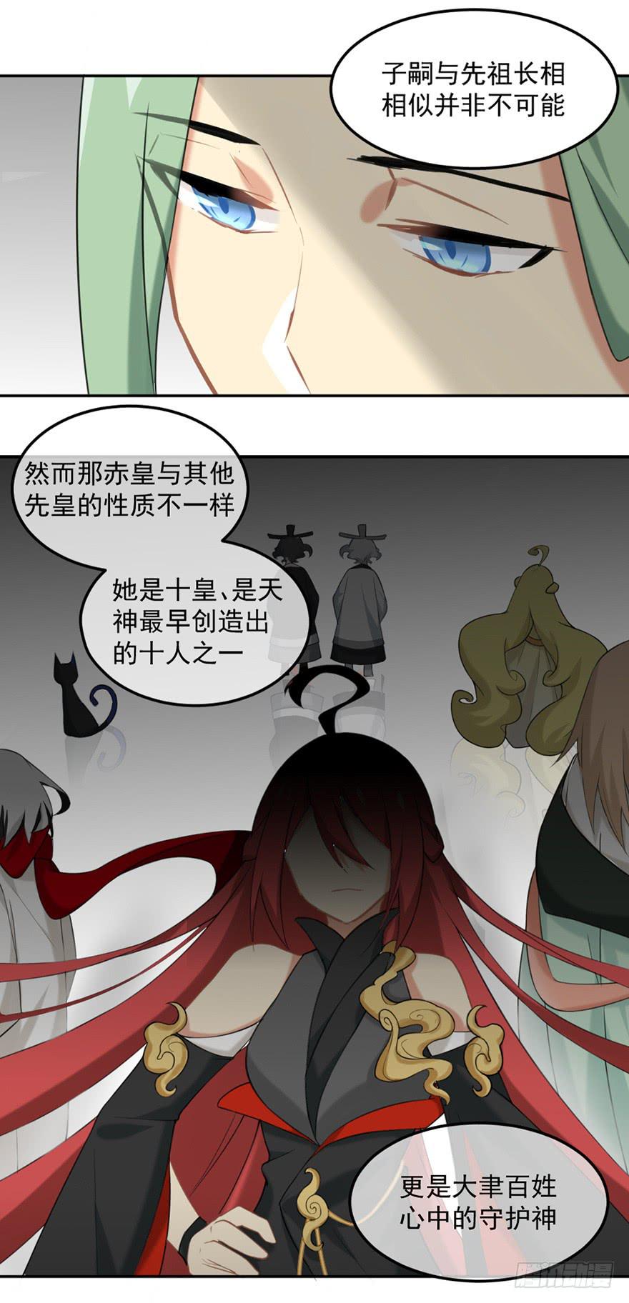 22羽洛与安知（下）13