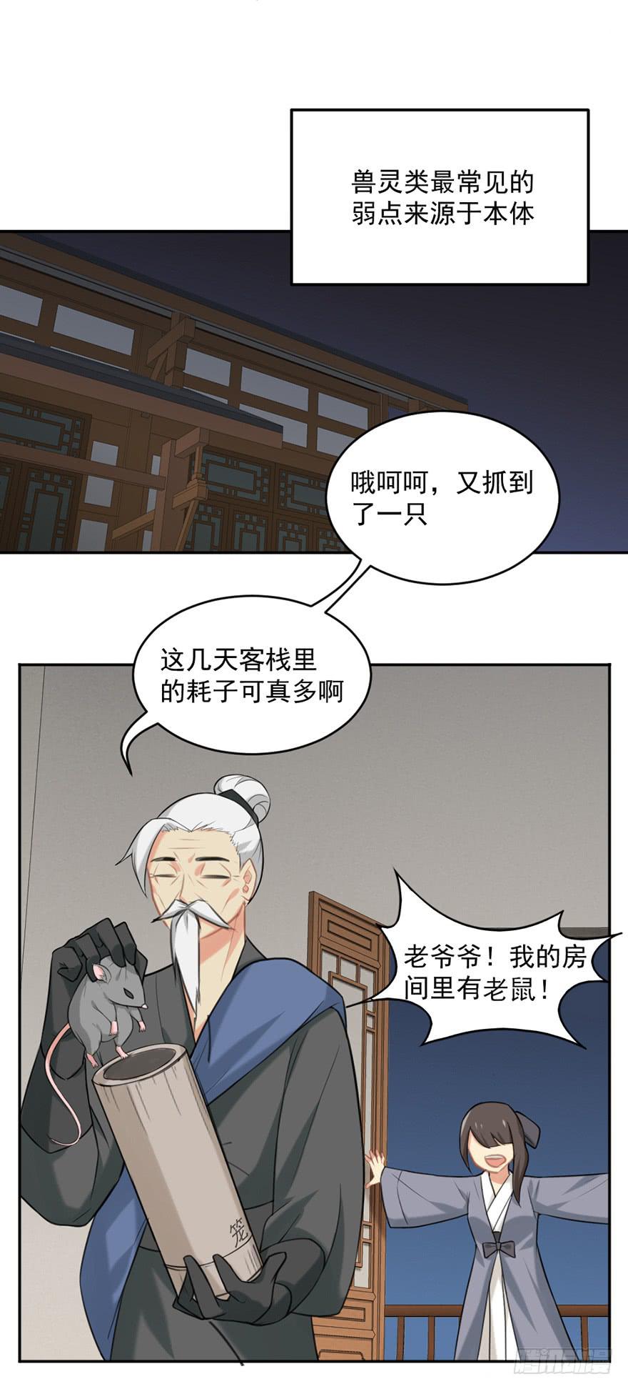 18万物有灵14