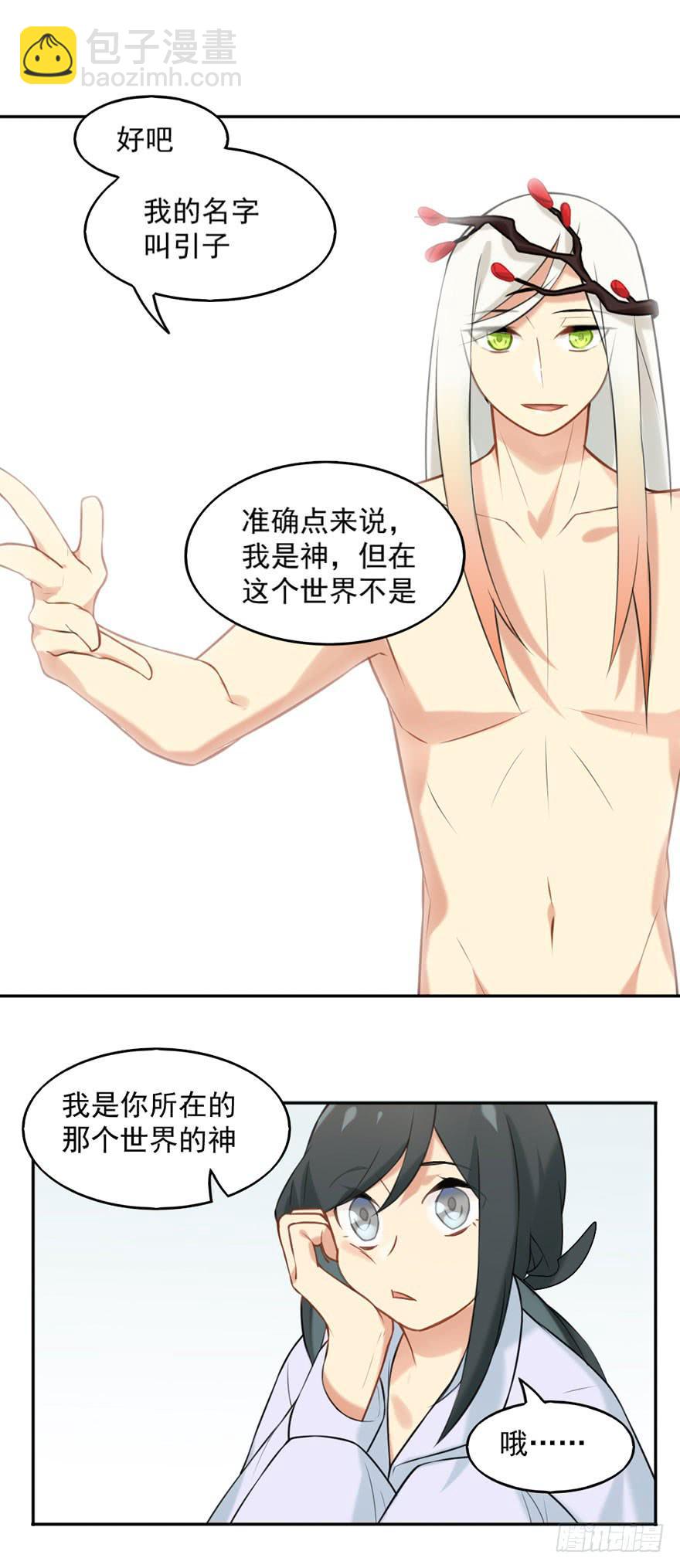 02神非神21
