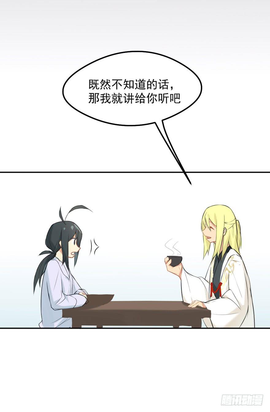 01这个故事迎来了开端37