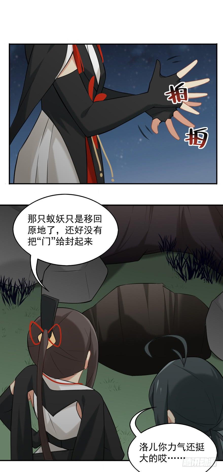 14地上最强之妖17