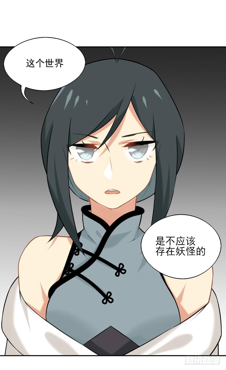 10神说这世上不应有妖26