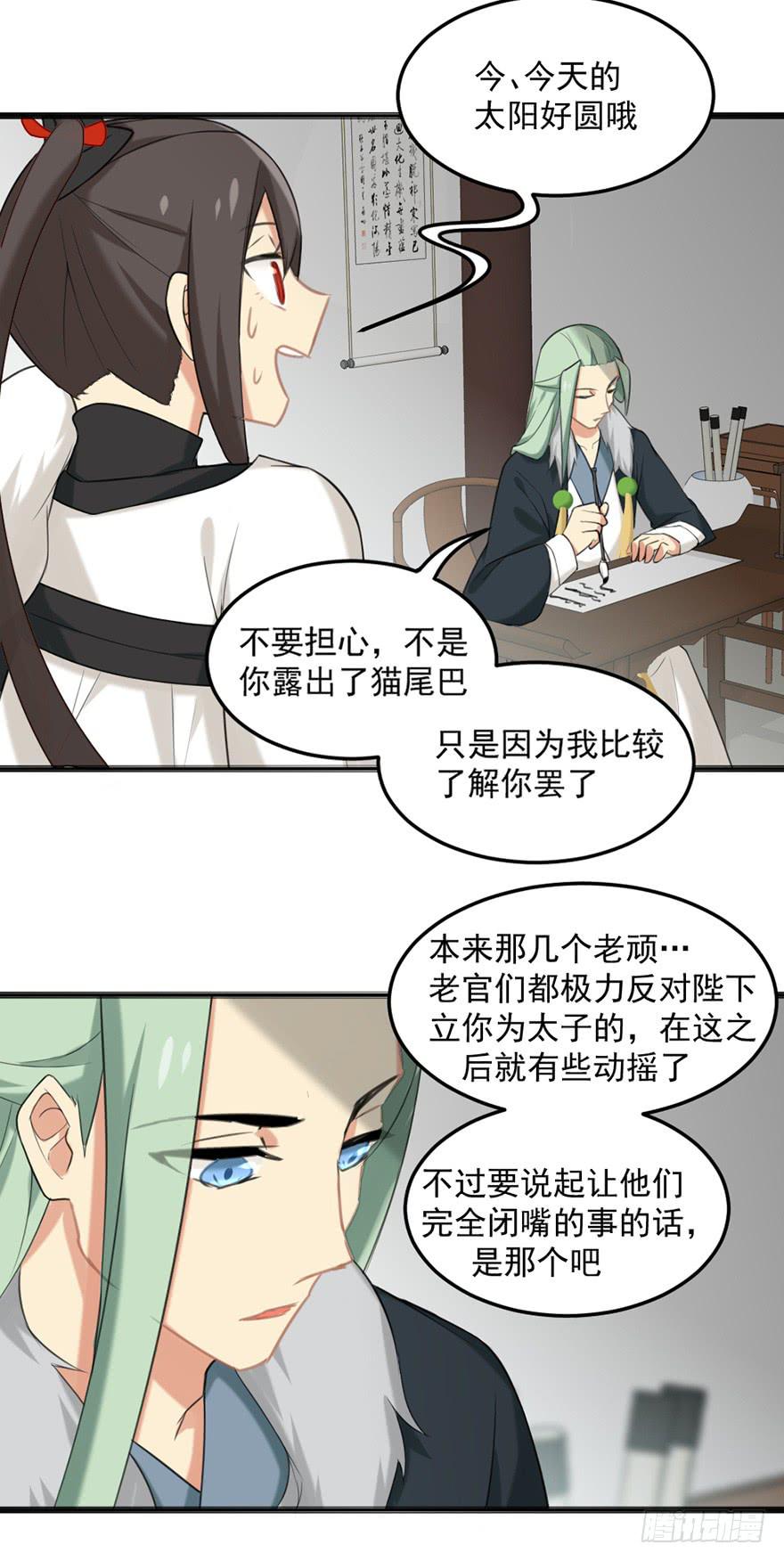 22羽洛与安知（下）8