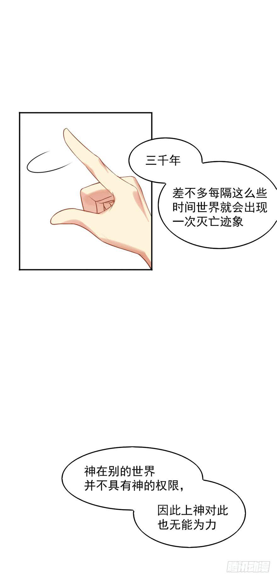 02神非神33
