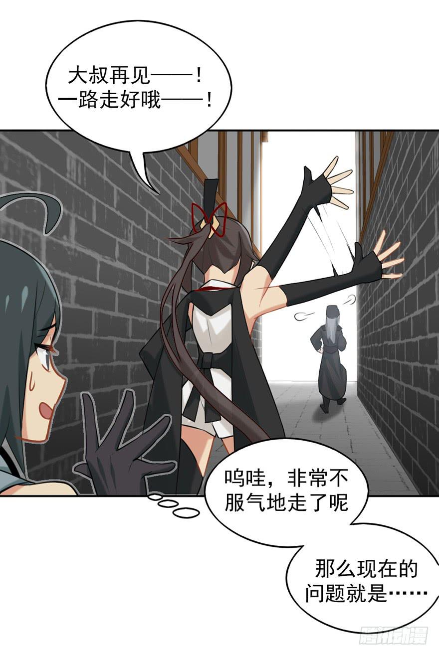 06洛儿与先生14