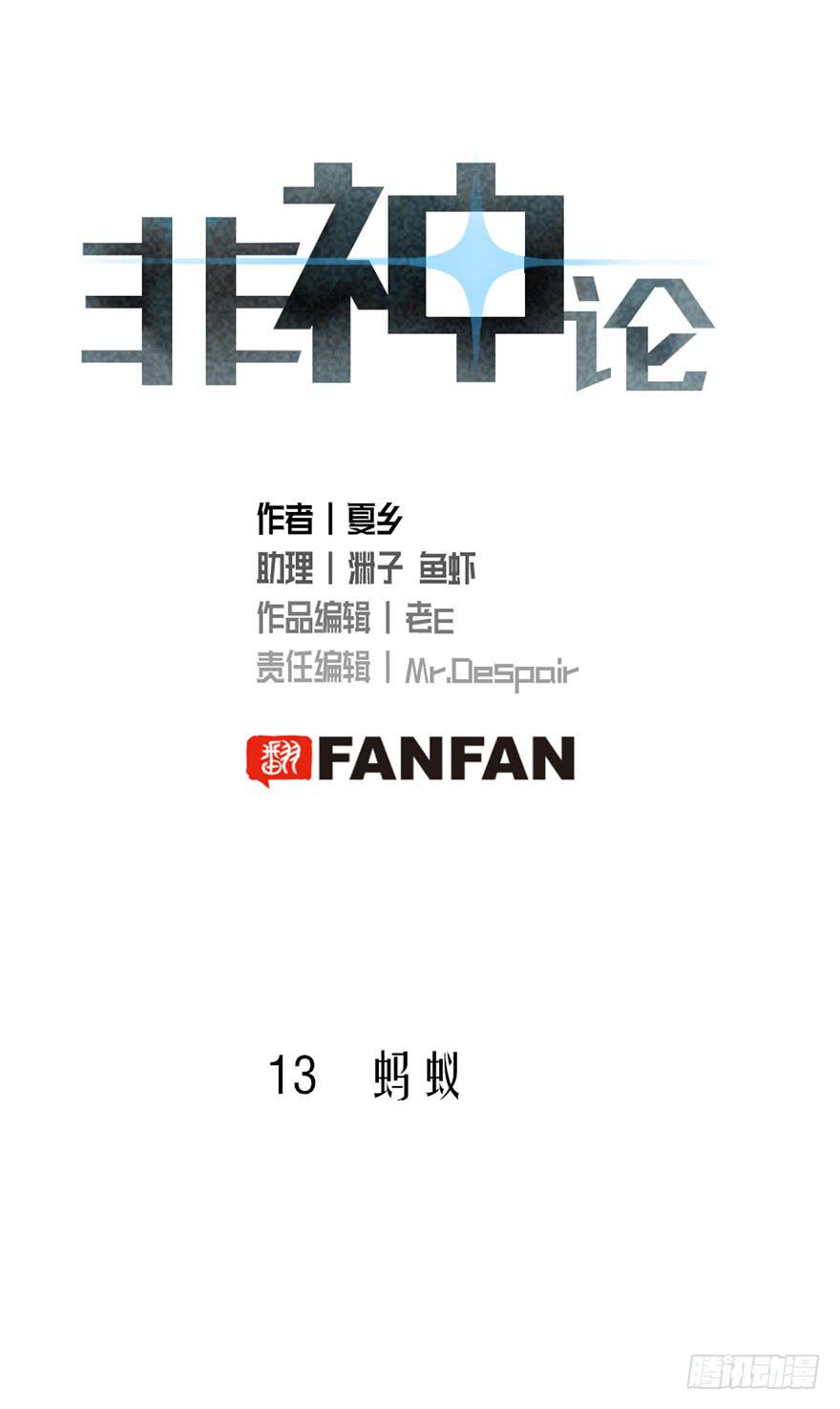 13蚂蚁0