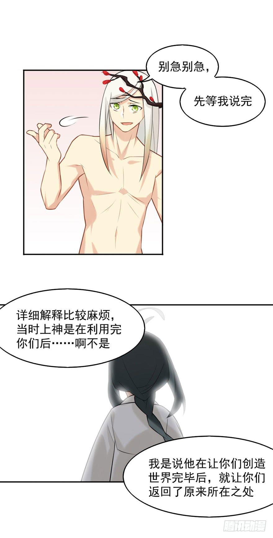 02神非神26