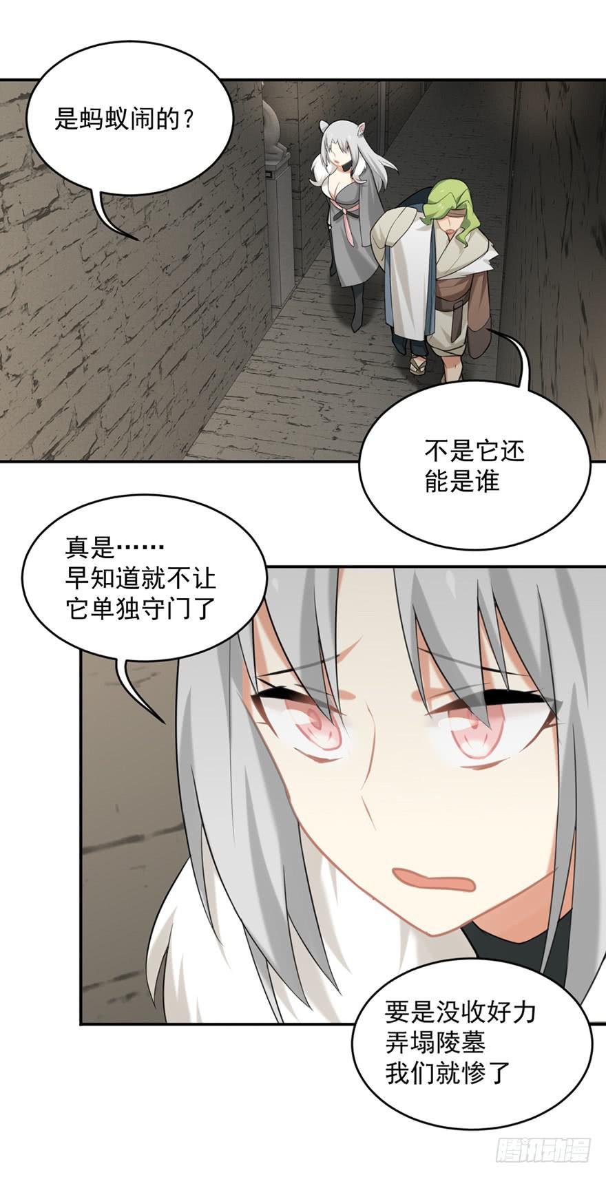 13蚂蚁19