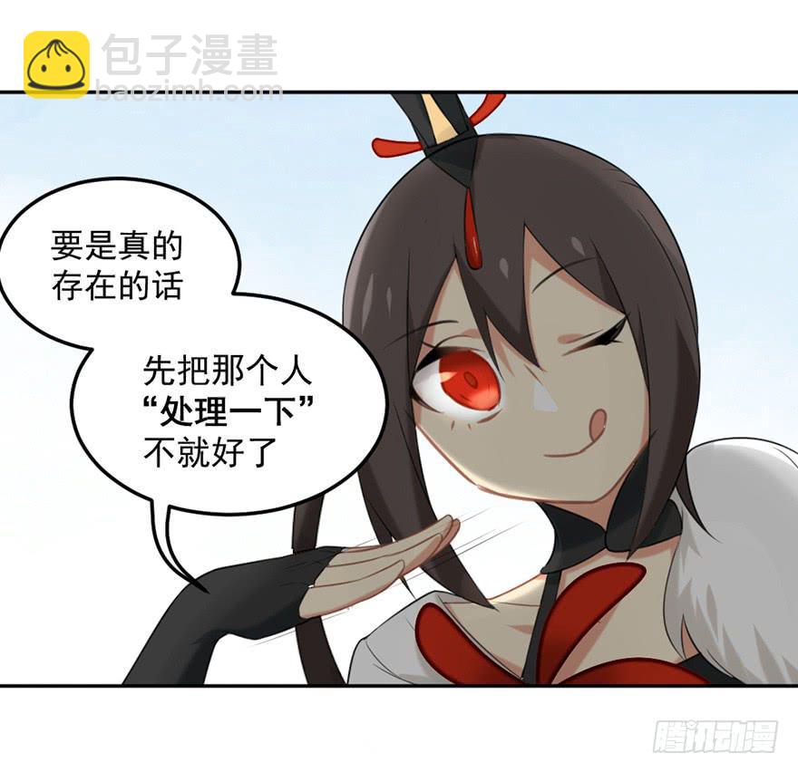 22羽洛与安知（下）15