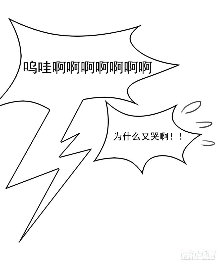 21羽洛与安知（上）29