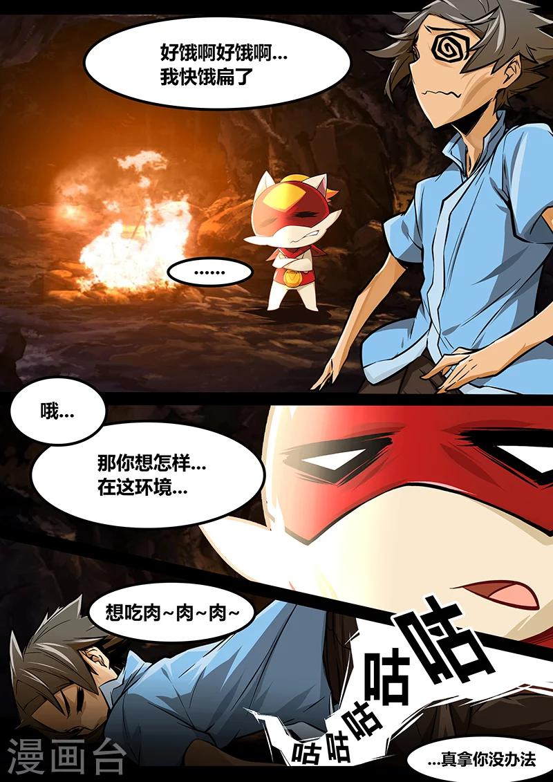 第16话 再起程1