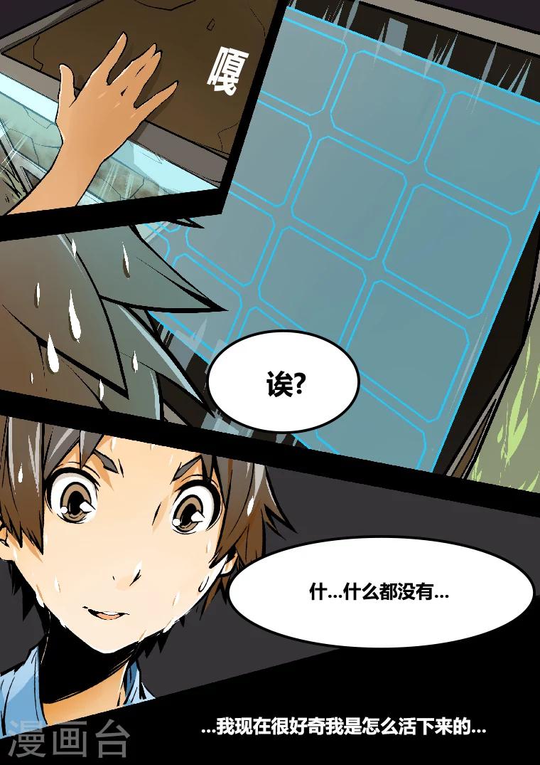 第5话 神秘7