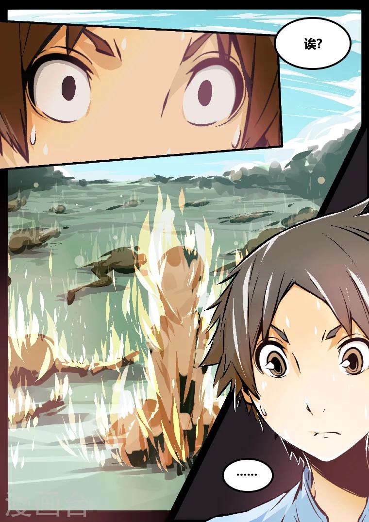 第5话 神秘2